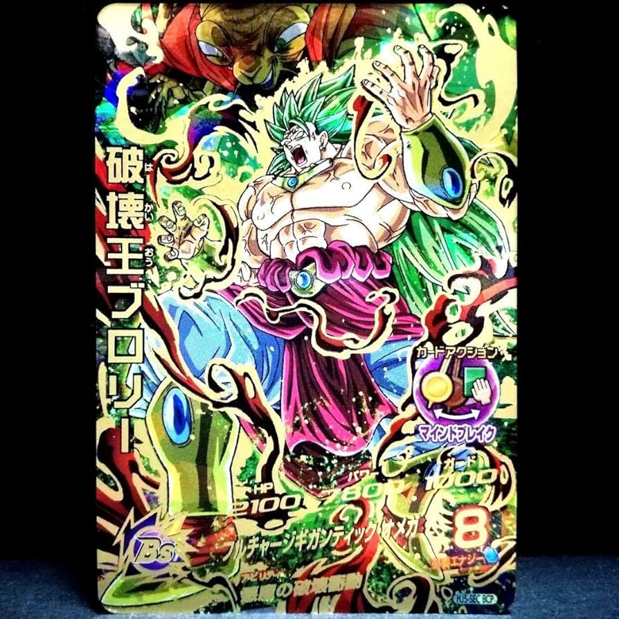 Amazon | 悪魔の破壊衝動 ブロリー ドラゴンボ ールヒーローズ